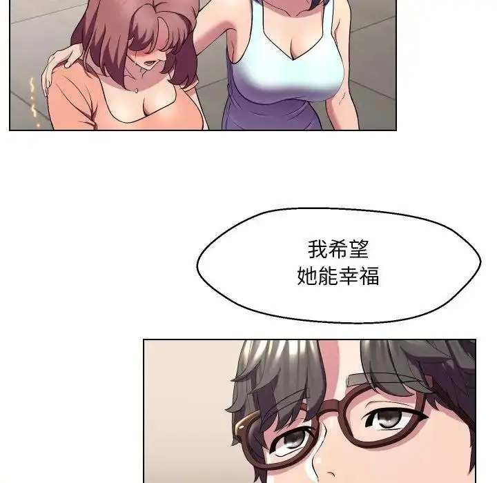 漫画《每日攻略计划》第16话第82张图