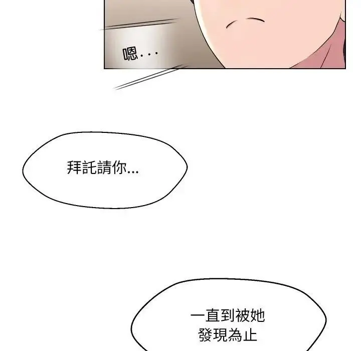 漫画《每日攻略计划》第16话第83张图