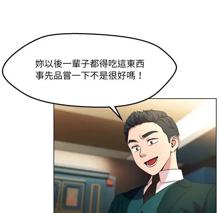 漫画《每日攻略计划》第17话第11张图