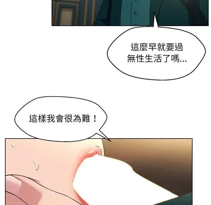 漫画《每日攻略计划》第17话第12张图