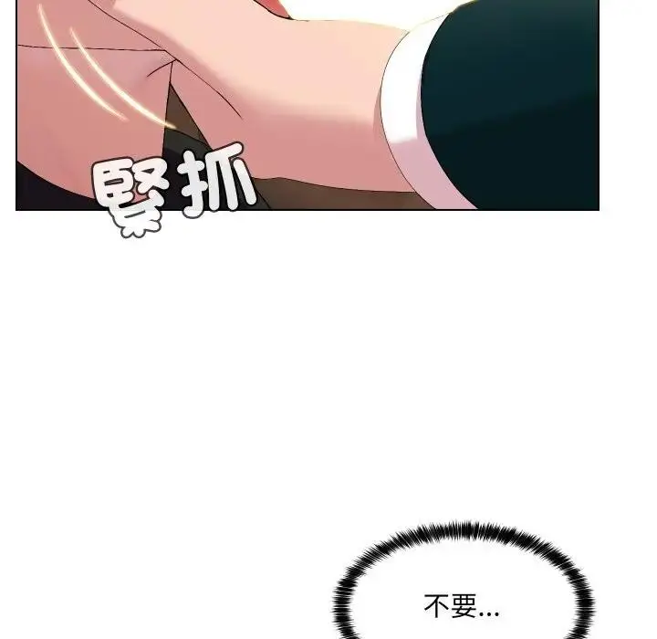 漫画《每日攻略计划》第17话第13张图