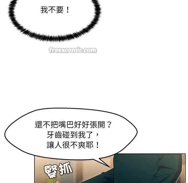 漫画《每日攻略计划》第17话第15张图