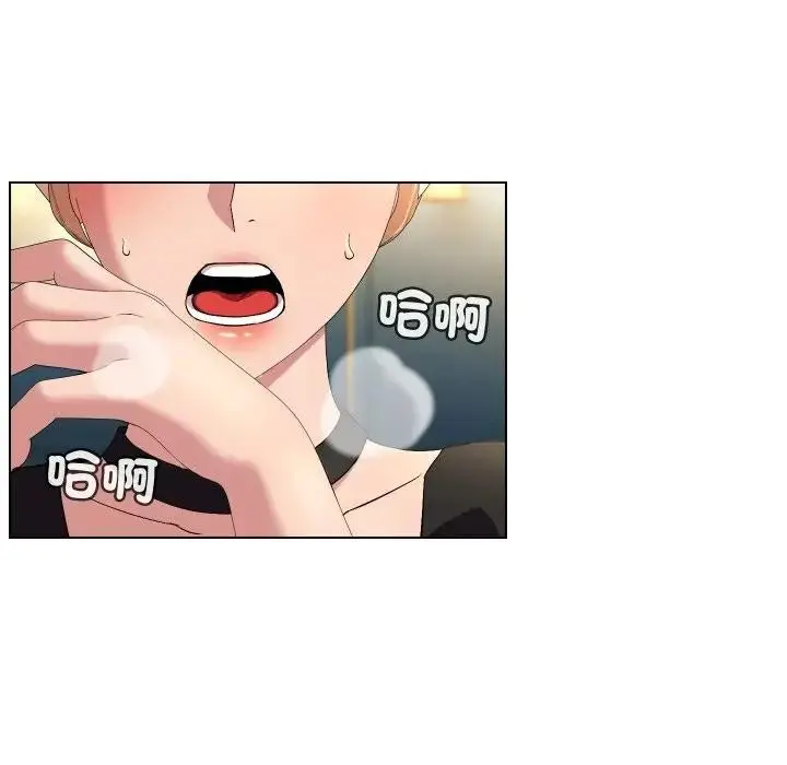 漫画《每日攻略计划》第17话第20张图