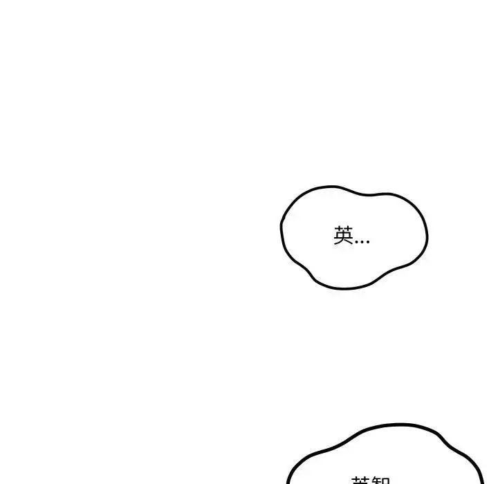 漫画《每日攻略计划》第17话第37张图
