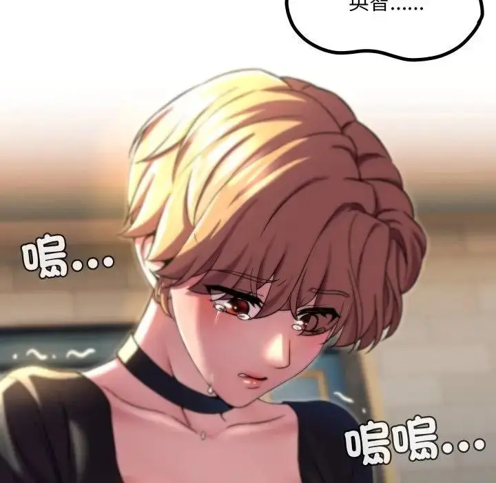 漫画《每日攻略计划》第17话第38张图