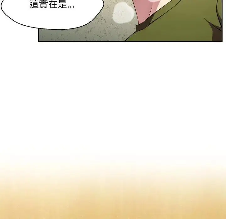 漫画《每日攻略计划》第17话第44张图