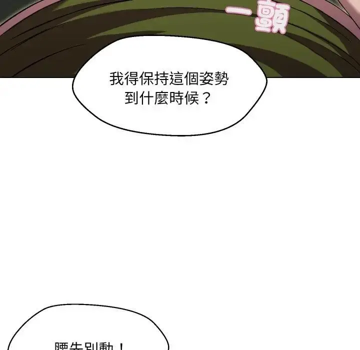 漫画《每日攻略计划》第17话第47张图