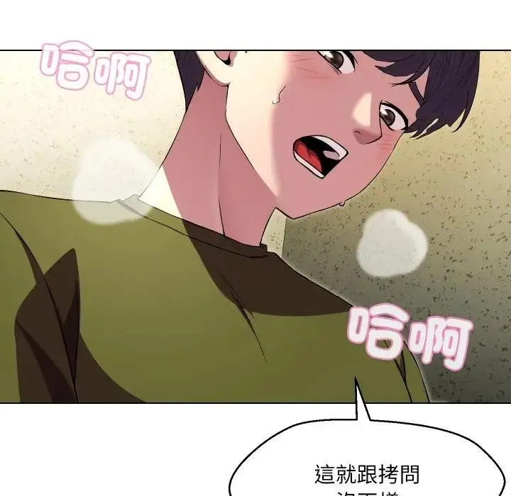 漫画《每日攻略计划》第17话第53张图