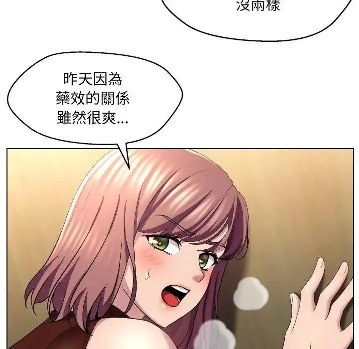 漫画《每日攻略计划》第17话第54张图