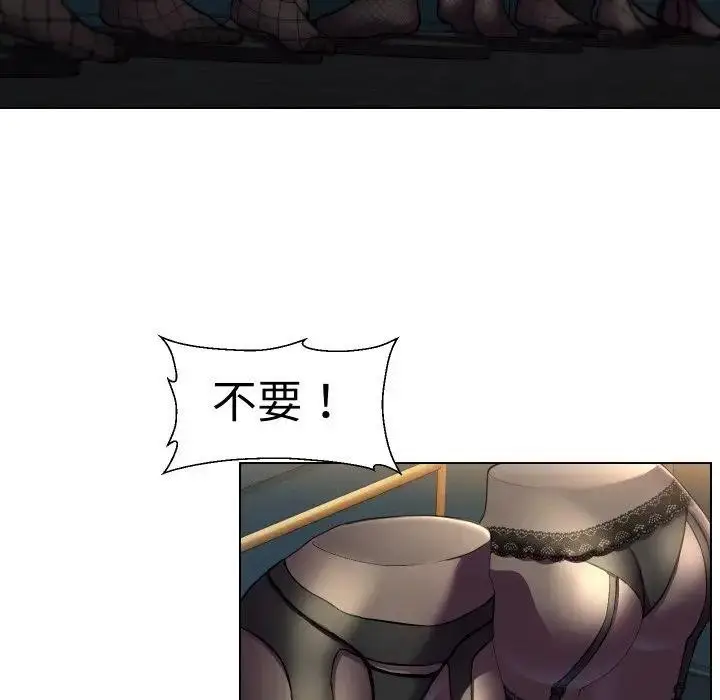漫画《每日攻略计划》第17话第6张图