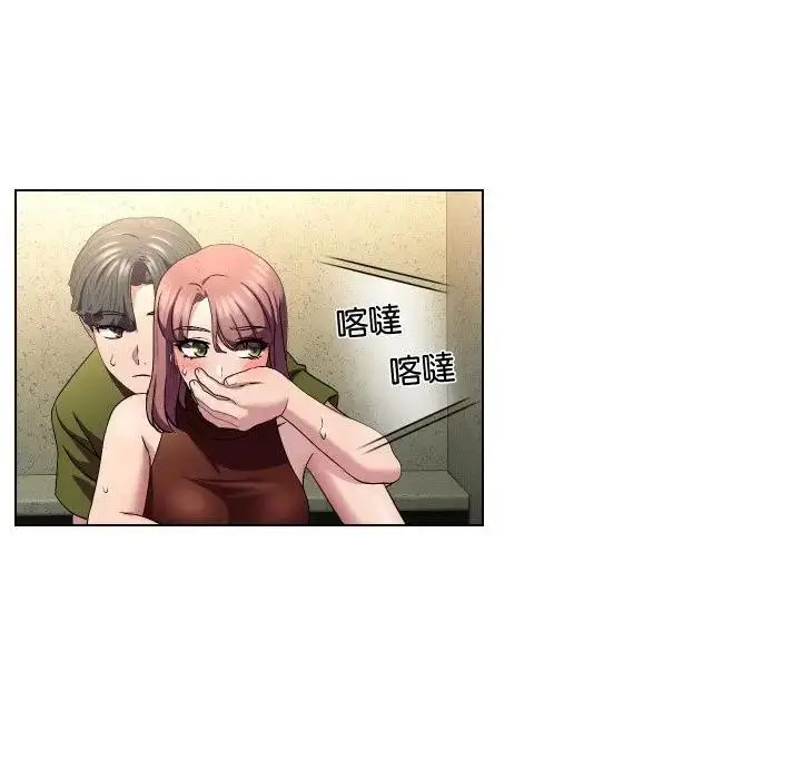 漫画《每日攻略计划》第17话第61张图
