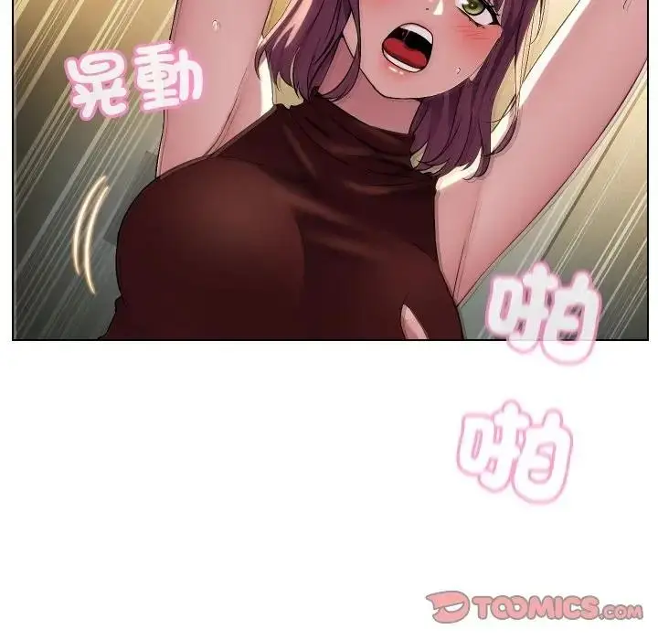 漫画《每日攻略计划》第17话第66张图