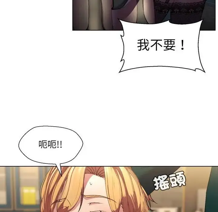 漫画《每日攻略计划》第17话第7张图
