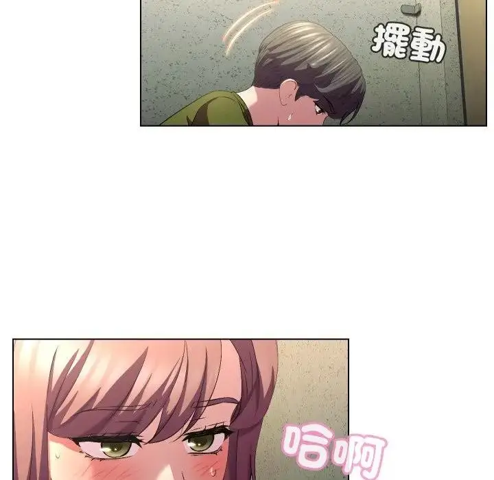 漫画《每日攻略计划》第17话第73张图