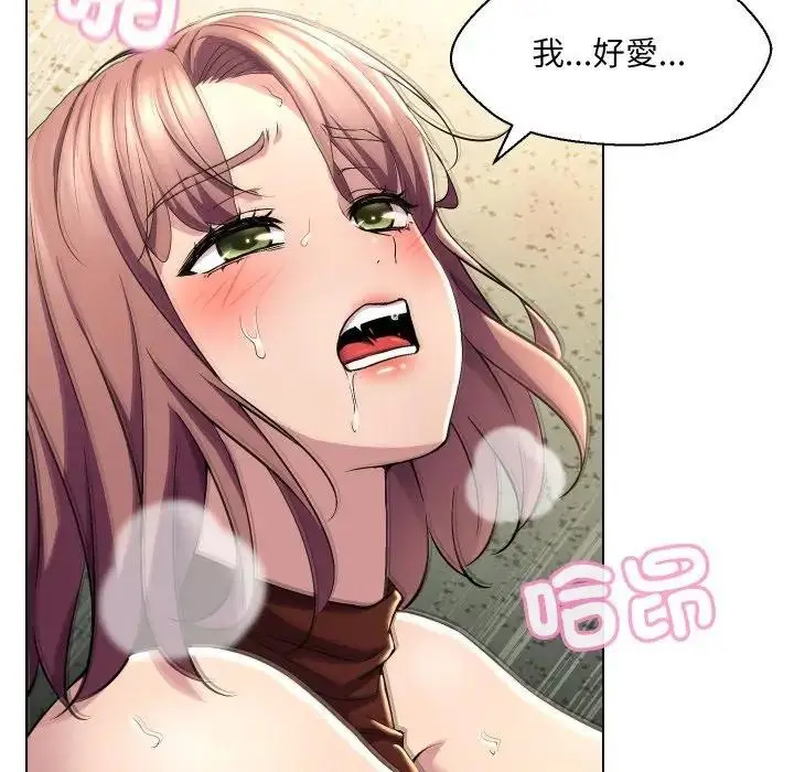 漫画《每日攻略计划》第17话第81张图
