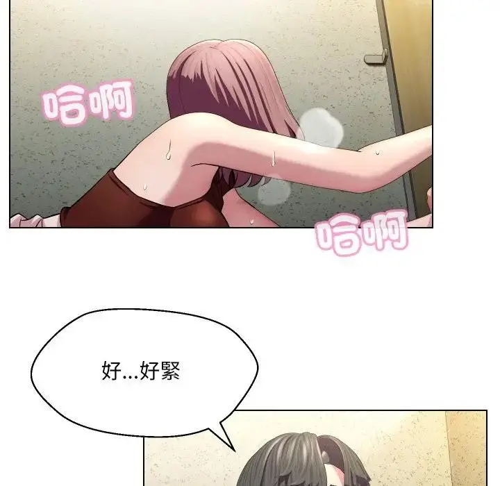 漫画《每日攻略计划》第17话第88张图