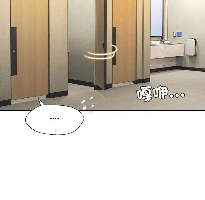 漫画《每日攻略计划》第17话第97张图