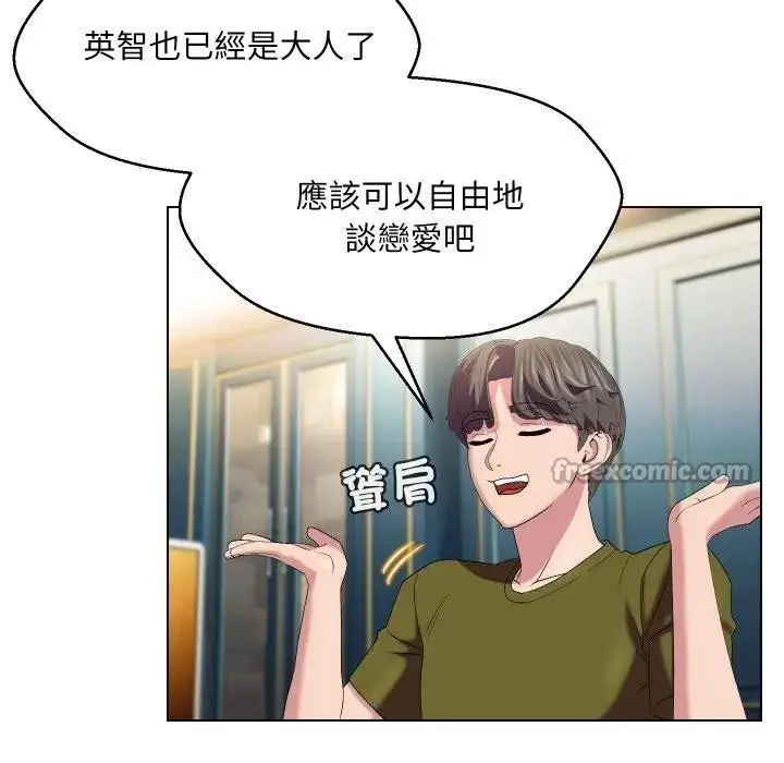 漫画《每日攻略计划》第18话第56张图