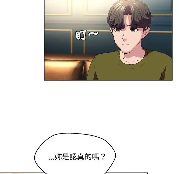 漫画《每日攻略计划》第19话第14张图