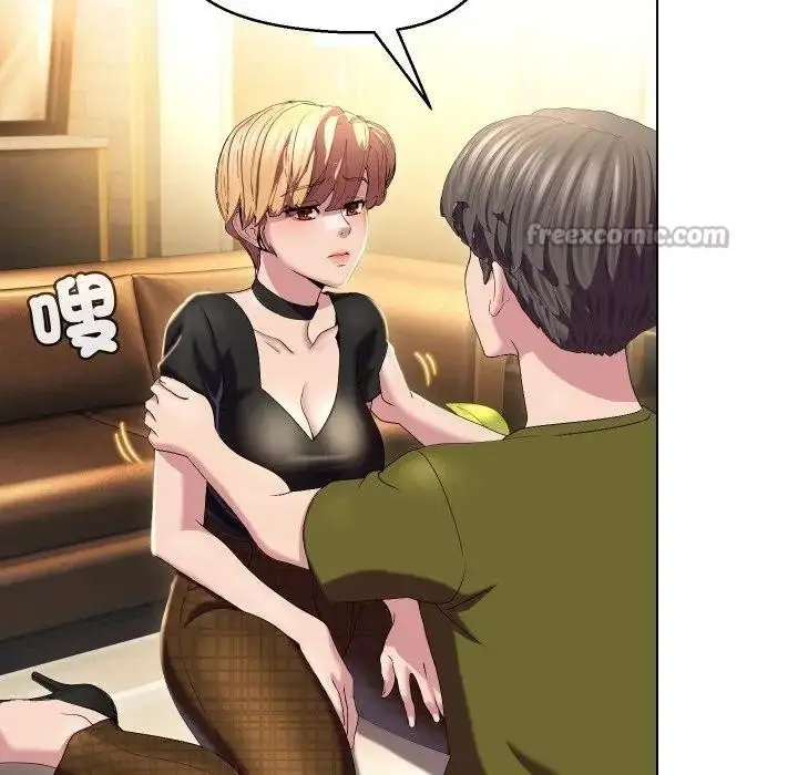漫画《每日攻略计划》第19话第15张图