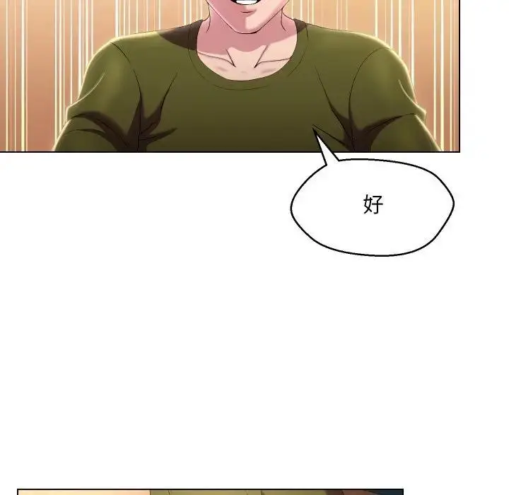 漫画《每日攻略计划》第19话第18张图