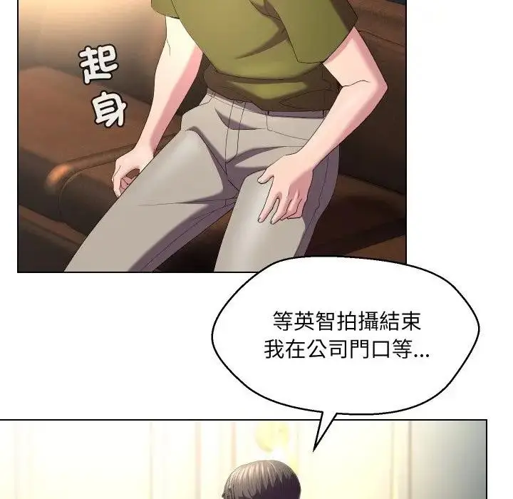 漫画《每日攻略计划》第19话第19张图