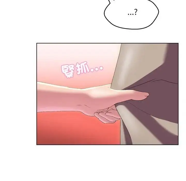 漫画《每日攻略计划》第19话第22张图