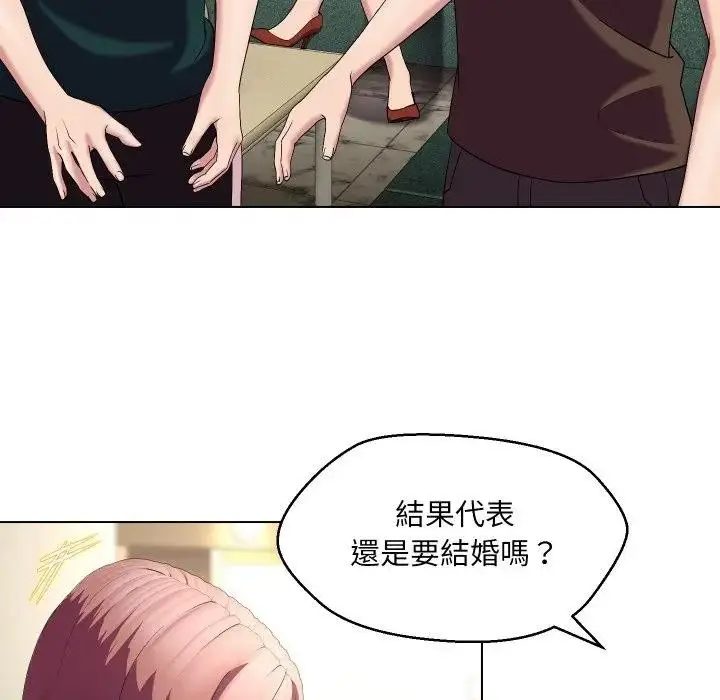 漫画《每日攻略计划》第19话第36张图