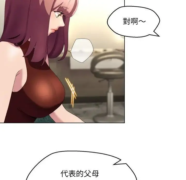 漫画《每日攻略计划》第19话第37张图