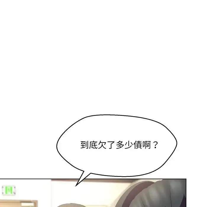 漫画《每日攻略计划》第19话第39张图