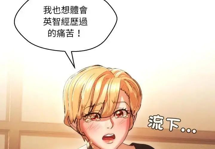 漫画《每日攻略计划》第19话第4张图