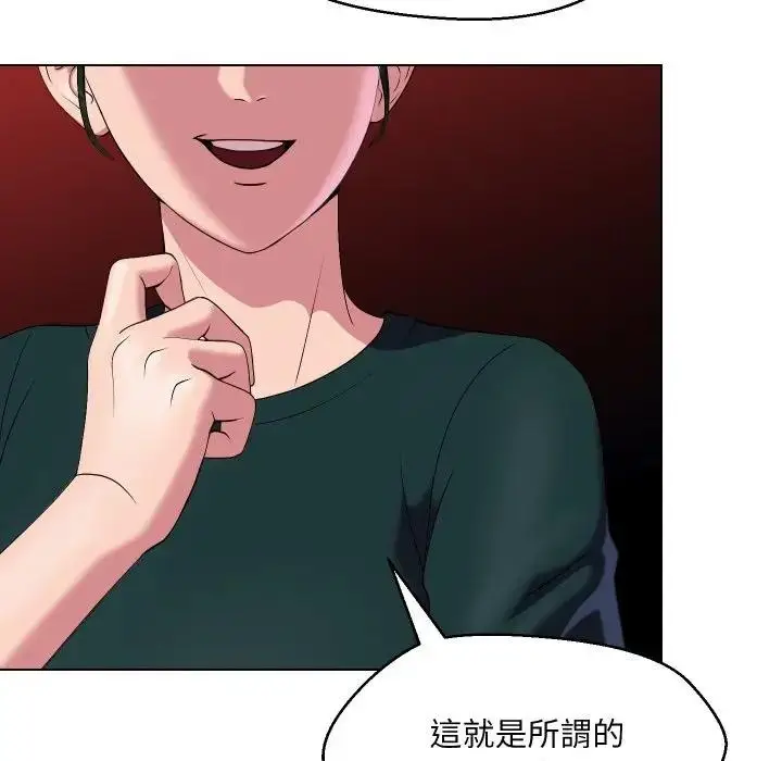 漫画《每日攻略计划》第19话第43张图