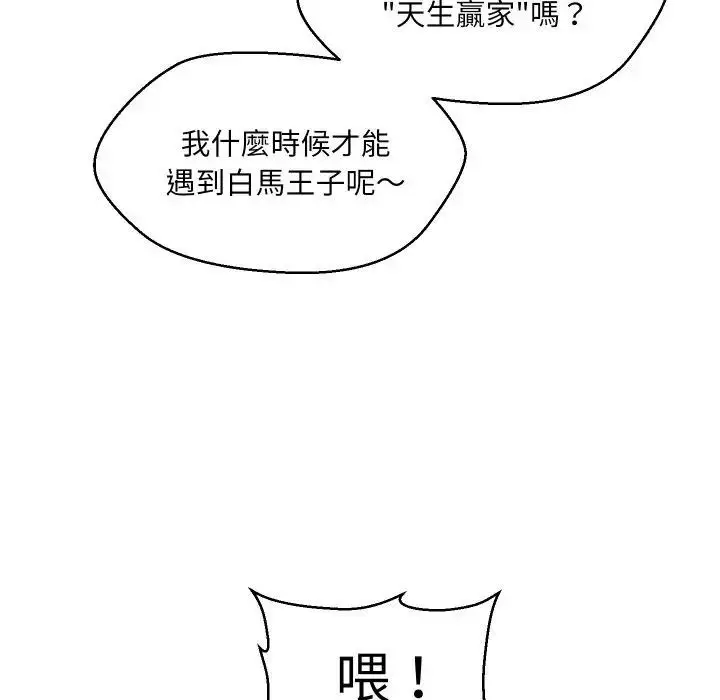 漫画《每日攻略计划》第19话第44张图