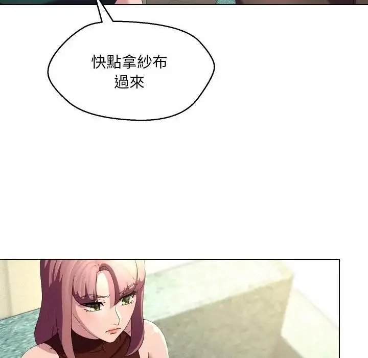 漫画《每日攻略计划》第19话第49张图