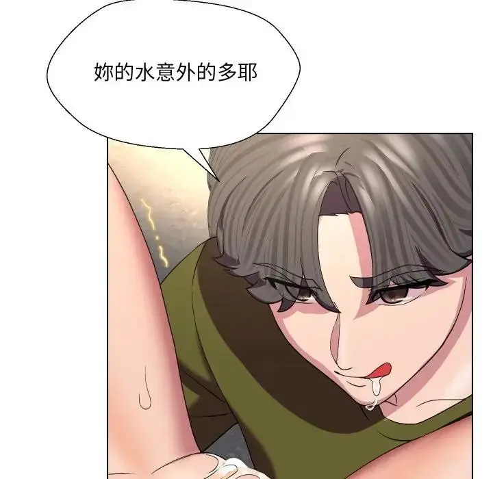 漫画《每日攻略计划》第19话第61张图