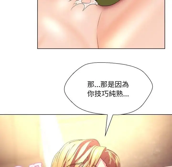 漫画《每日攻略计划》第19话第62张图