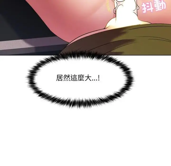 漫画《每日攻略计划》第19话第71张图