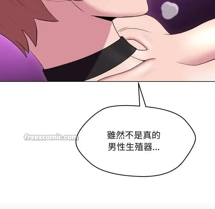 漫画《每日攻略计划》第19话第75张图