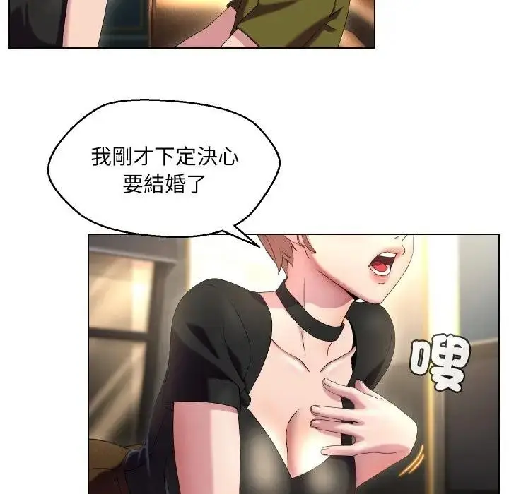 漫画《每日攻略计划》第19话第8张图
