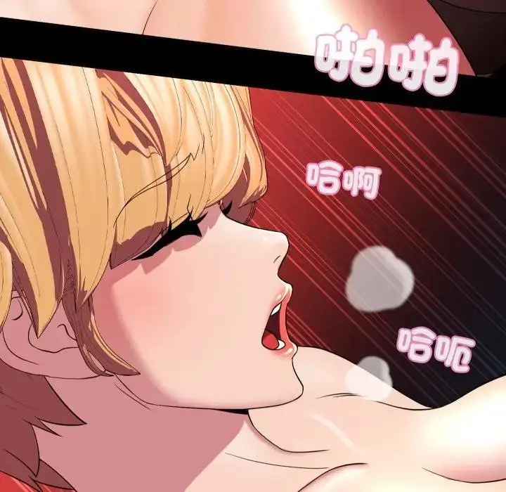 漫画《每日攻略计划》第19话第98张图
