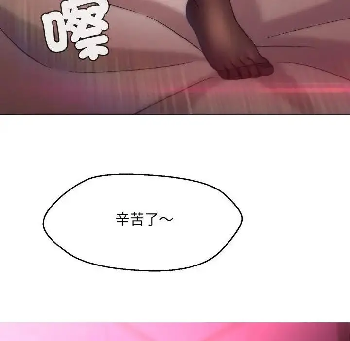 漫画《每日攻略计划》第20话第11张图