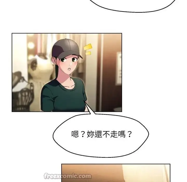 漫画《每日攻略计划》第20话第15张图