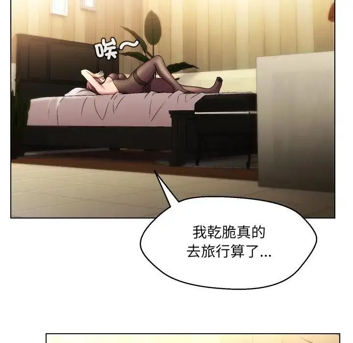 漫画《每日攻略计划》第20话第21张图
