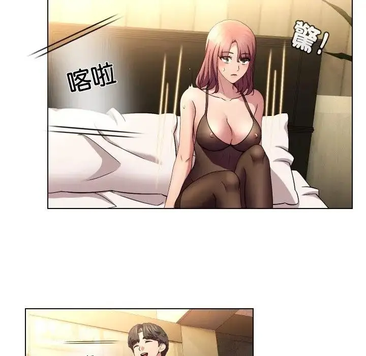 漫画《每日攻略计划》第20话第22张图