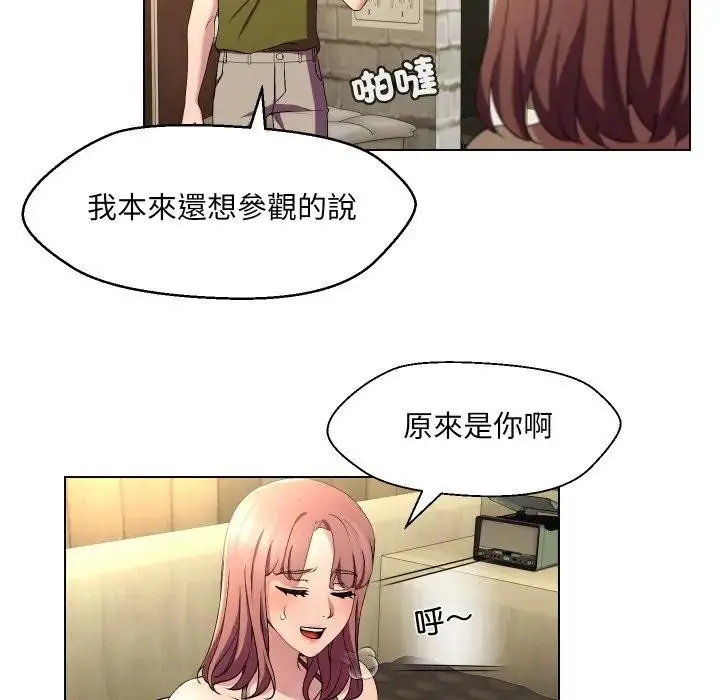 漫画《每日攻略计划》第20话第24张图