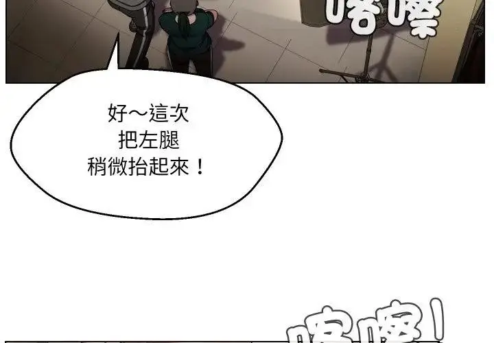 漫画《每日攻略计划》第20话第3张图