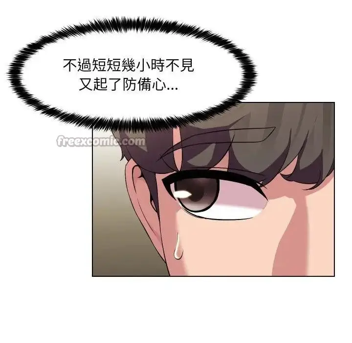 漫画《每日攻略计划》第20话第30张图