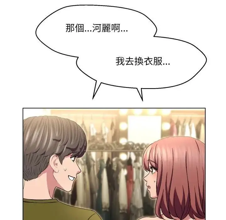 漫画《每日攻略计划》第20话第31张图