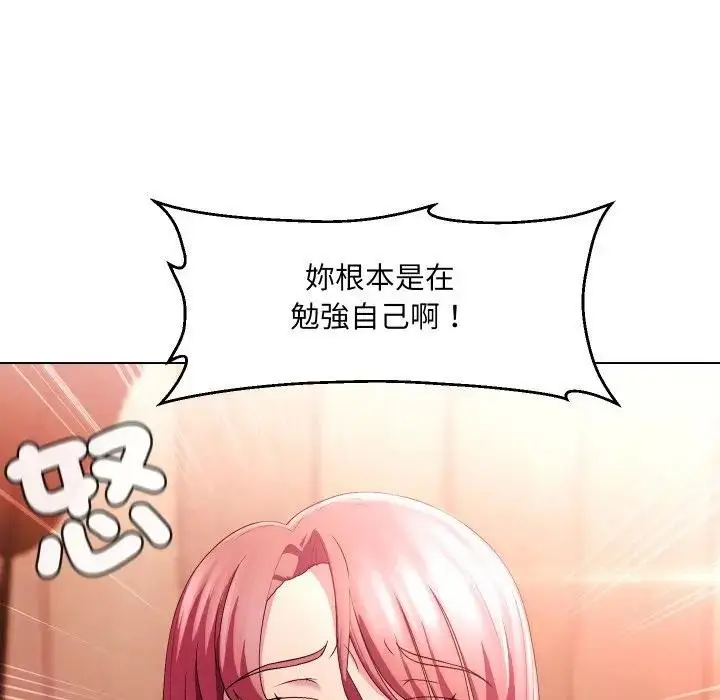漫画《每日攻略计划》第20话第43张图