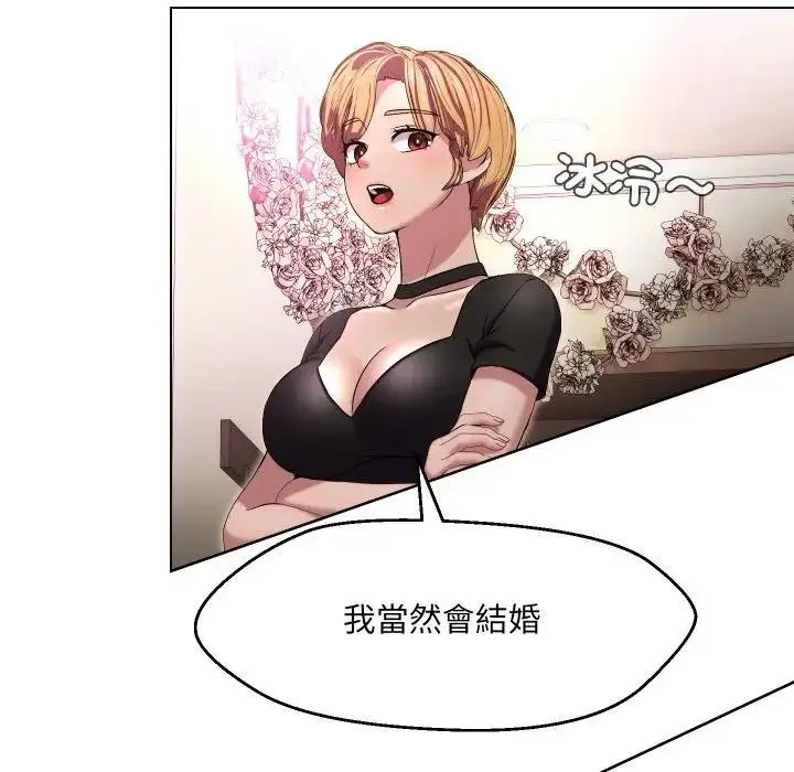漫画《每日攻略计划》第20话第51张图